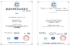 China Guangxi Royal Technology Co.,Ltd. certification